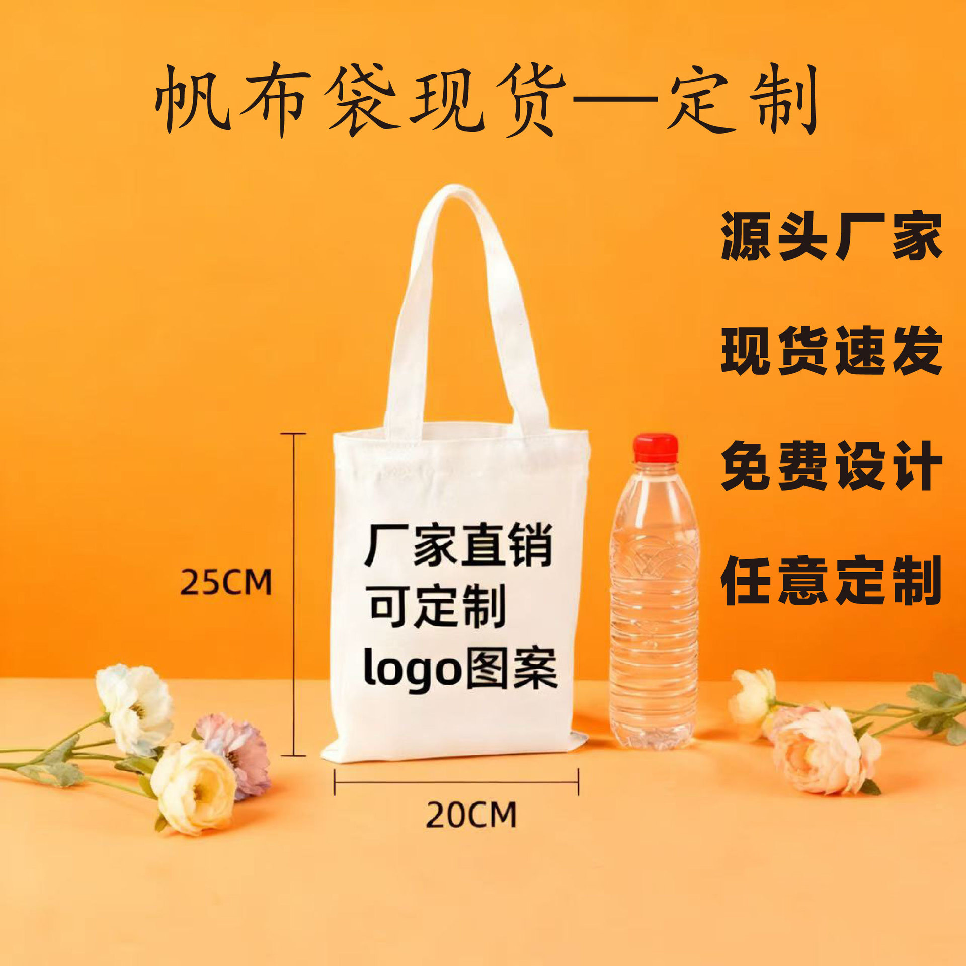 手提帆布袋定制logo广告图案文案文字学生补习购物礼品帆布包批发