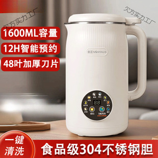 High-Quality Soy Milk Machine for Home Use, Fully Automatic, Multifunctional, Residue-Free, No-Cook, Filtered, Small Food Supplement Juicer