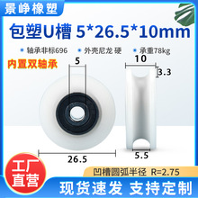 �����S�л�݆U�����ό���݆POM�T�������T���T���z�L݆5*26.5*10