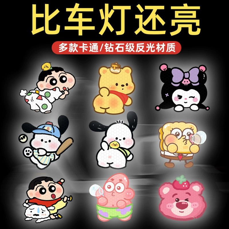 Светоотражающие наклейки для электромобилей мультипликационные наклейки для ночных предупреждающих наклеек для мотоциклов