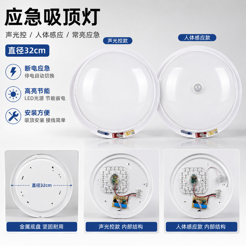 Intelligent emergency ceiling light with sound and light control, semi-circular three-wire emergency ceiling light with sound and light control Intelligent emergency ceiling light with sound and light control, semi-circular three-wire emergency ceiling light with sound and light control