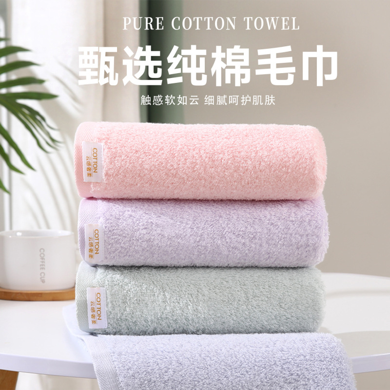 New Type a Cotton Towel, Pure Cotton Face Towel for Home Use, Adult Full Cotton Large Towel, Thickened, Universal, Absorbent, Soft