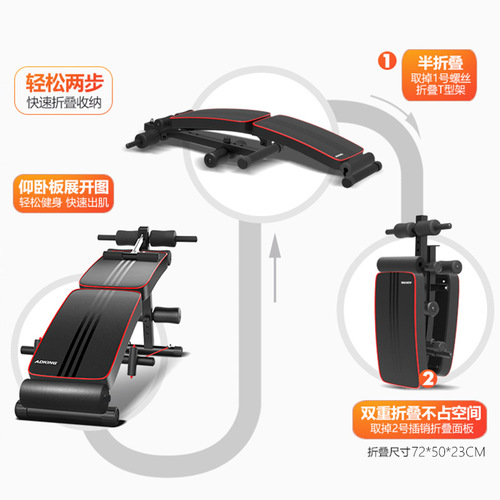 Sit-ups fitness equipment household fixed foot device folding supine board abdominal exercise aid to exercise abdominal muscles