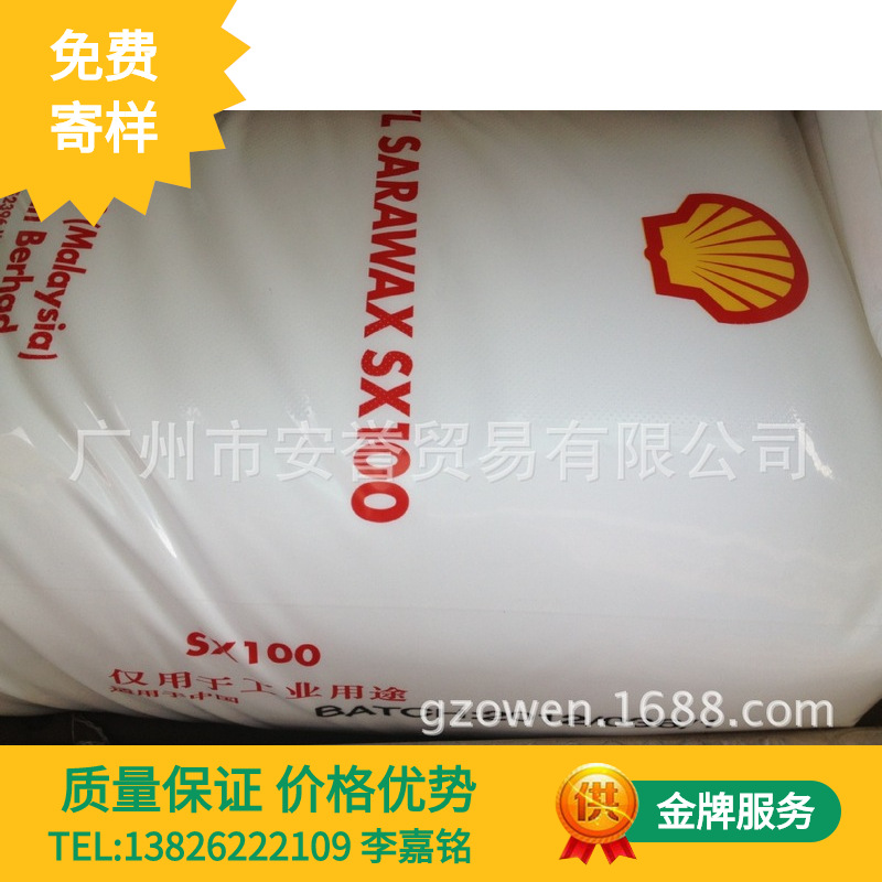 供应合成费托蜡sx100蜡