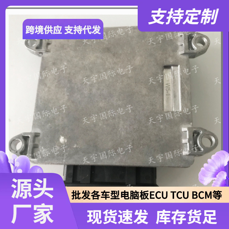 B6001759 28290889 3600010-U22 MT22 长安发动机电脑板