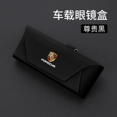 Suitable for Porsche Cayenne Car Glasses Clip/Bill Clip - noble-black-car-glasses-case-1-pack