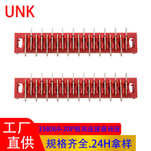 现货MICRO MATCH系列 红色IDC连接器 国产338069板端母座 20PIN针