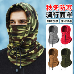 秋冬三合一保暖骑行头套一体帽全脸防风面罩男女摇粒绒滑雪围脖帽