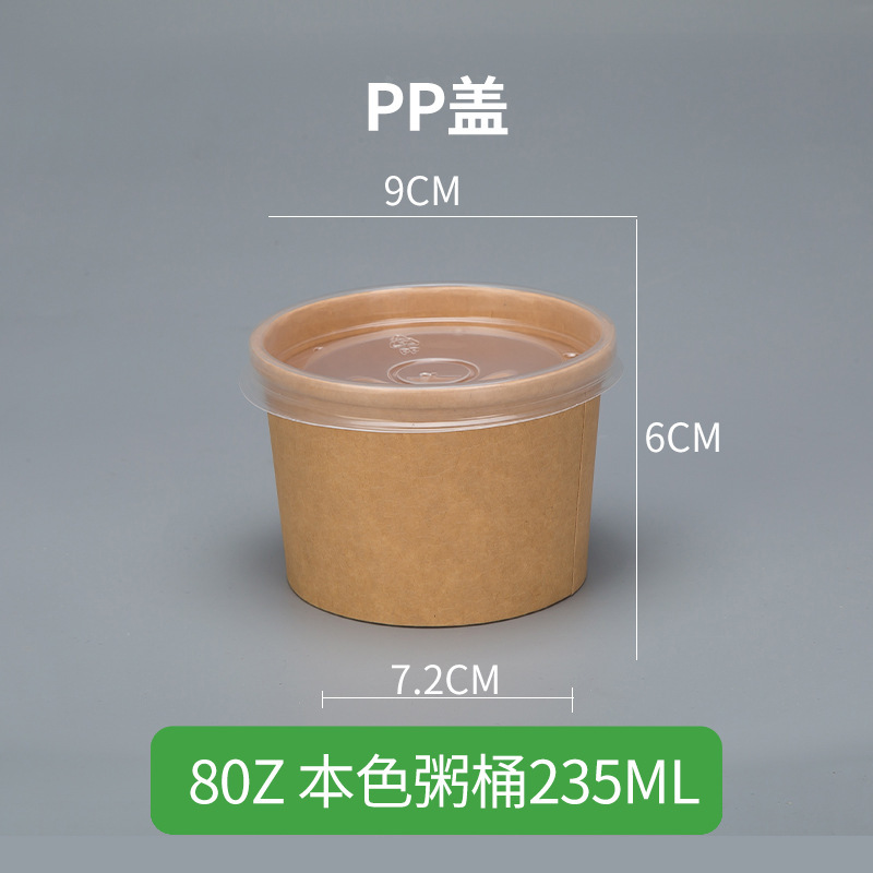 一次性粥桶牛皮纸打包碗粥杯汤桶汤碗圆形外卖餐盒甜品带盖商用|undefined