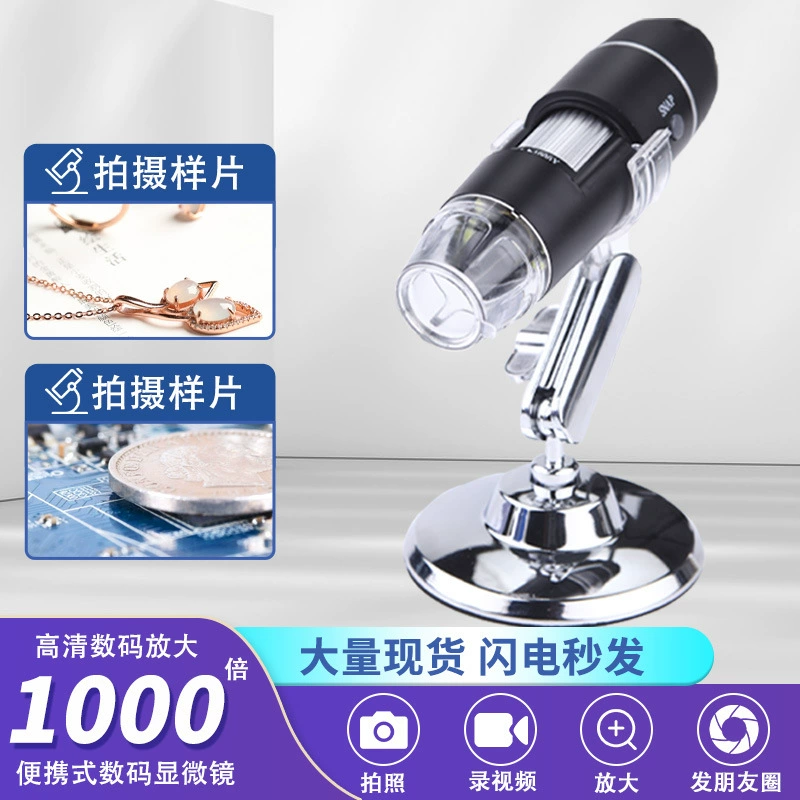 В наличии цифровой USB-микроскоп высокой четкости с 1000-кратным увеличением, портативный, ультрачёткий, для анализа кожи и научных исследований.