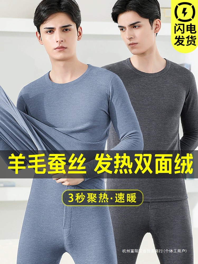  Velvet woolen keep warm set, body-friendly winter thermal underwear for elementary school students, increased thickness