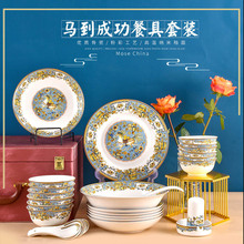 新款釉面家用陶瓷餐具套装中欧式骨瓷碗碟盘礼盒乔迁组合礼品印制