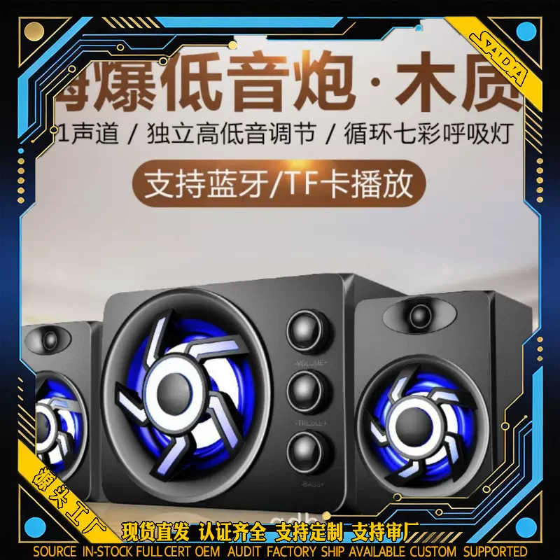 跨境SADA赛达D-209组合音响低音炮2.1木质usb蓝牙可插卡u盘批发