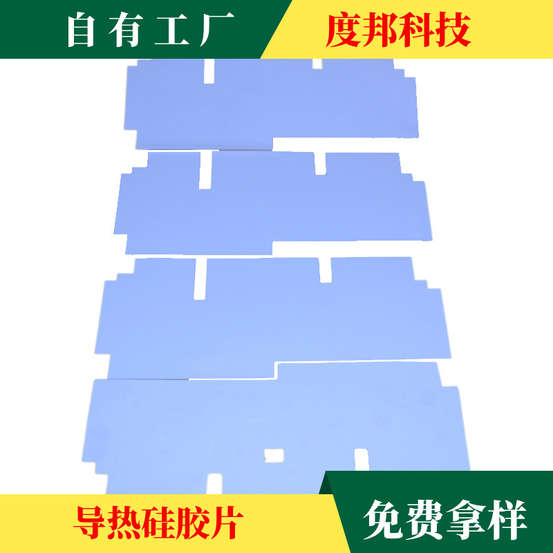 手机导热硅胶片防静电垫软性绝缘散热东莞胶垫厂家