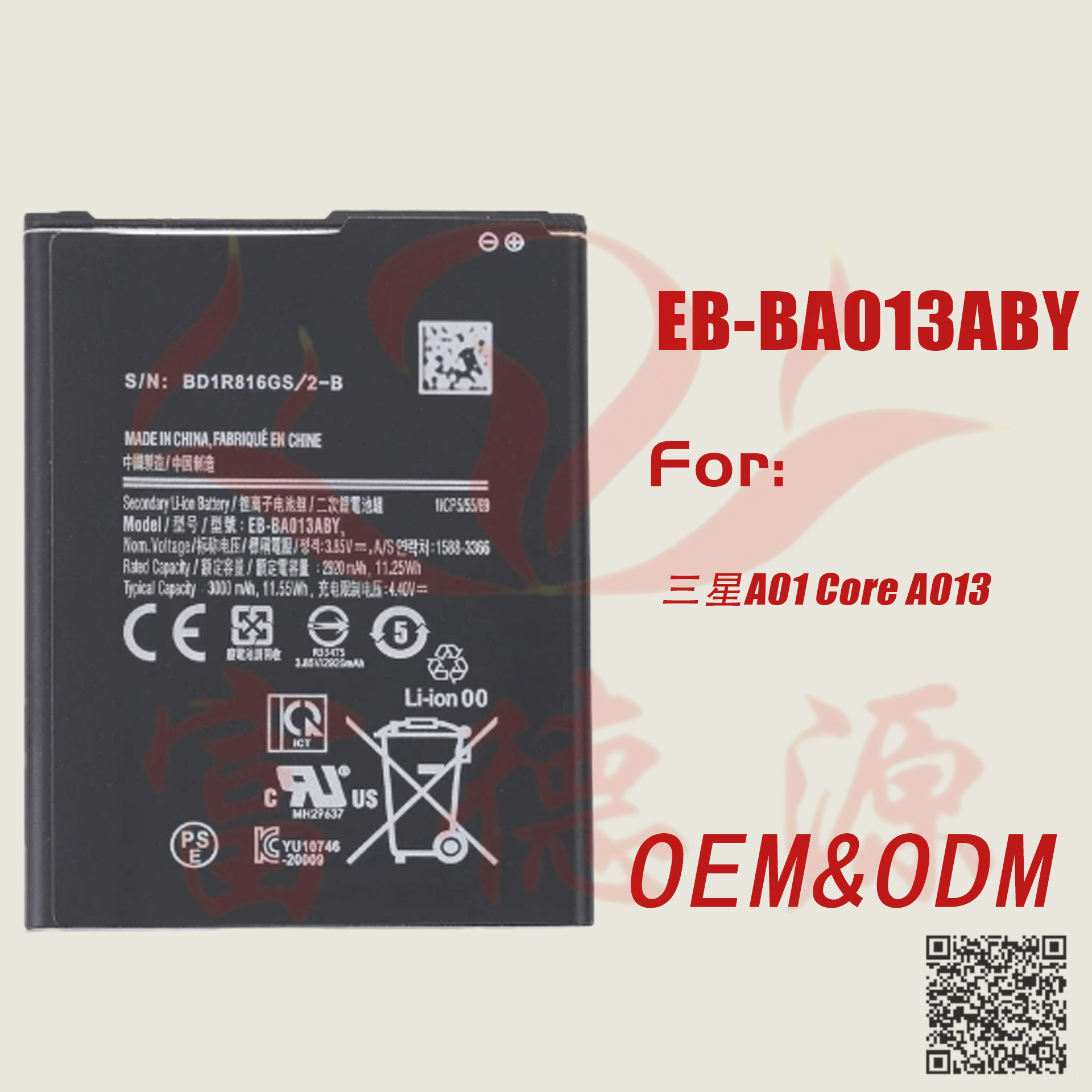 EB-BA013ABY手机电池适用于三星A01 Core A013手机电池外置板批发