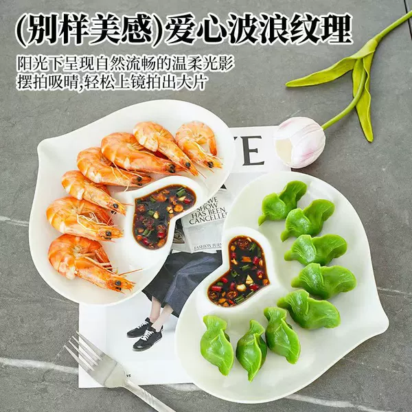 Wholesale Light Luxury Snack Plate, Dumpling Plate, Heart-Shaped Multi-Functional Dipping Sauce Plate, Fruit Plate, Commercial High-End Salad Plate