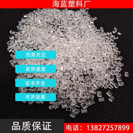 ABS;PP再生料;PET再生料