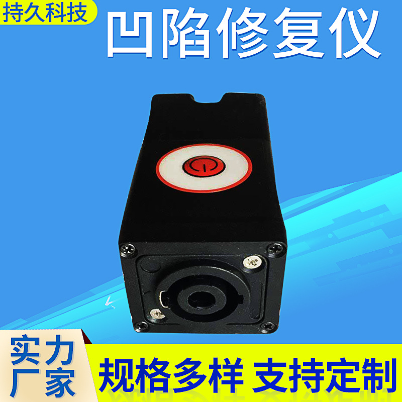 厂家供应PDR-1000不喷漆凹陷修复仪 不伤漆修复仪 免喷漆秒复仪