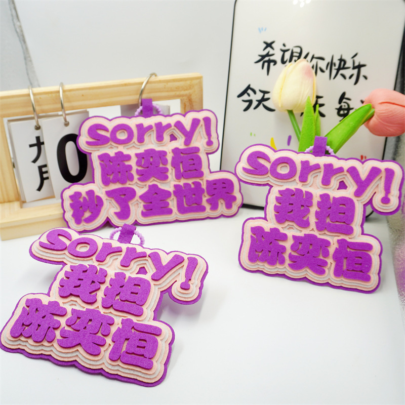 Wholesale Celebrity-Themed Non-Woven Fabric Pendants Creative Gifts Student Bag Charms Idol Support Luggage Tags