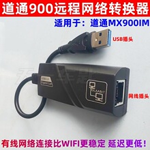 ��ͨMX900�O��C���h�̾W�j�D�Q���W���DUSB�ӿڷ����W�j�������t