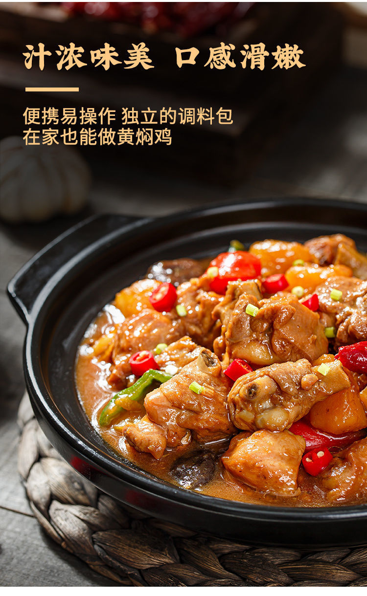 黄焖鸡米饭酱料的新发展与挑战