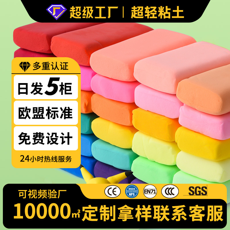 Customizado arcilla ultraligera 500 g empaque grande arcilla fabricada 36 color 100 g etiquetado placa blanca