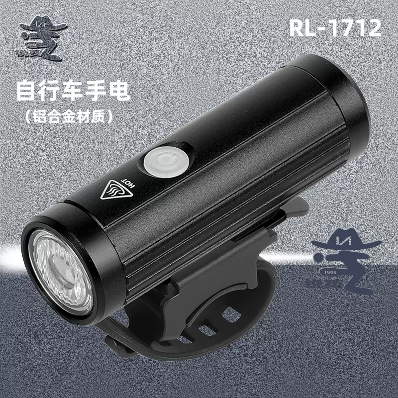 定制铝合金骑行手电筒充电防水自行车灯聚光远射大功率卡扣手电筒