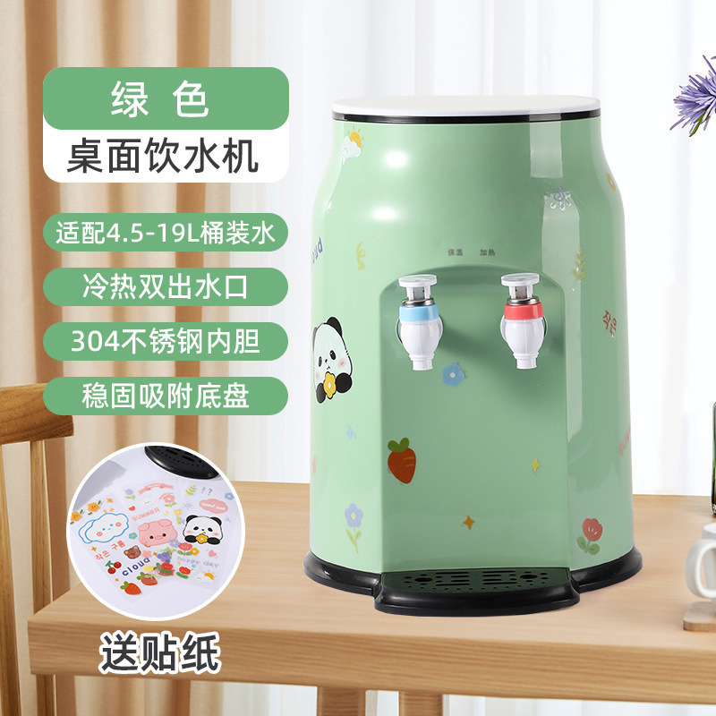小型饮水机台式迷你家用桌面矿泉水直饮机高颜值加热宿舍制热两用|undefined