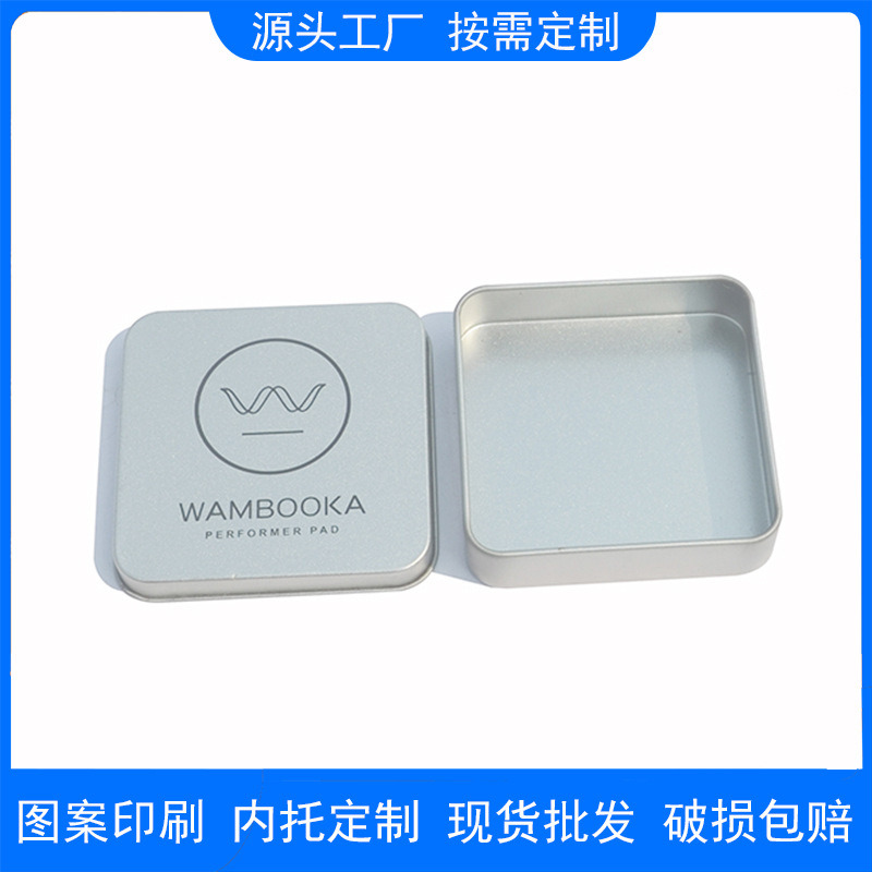厂家直供正方形83*83*20mm银色铁盒筛子包装盒高档礼品盒价格实惠