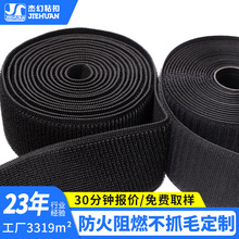 厂家定制不抓毛耐高温防火阻燃消防服尼龙魔术贴粘扣不抓毛