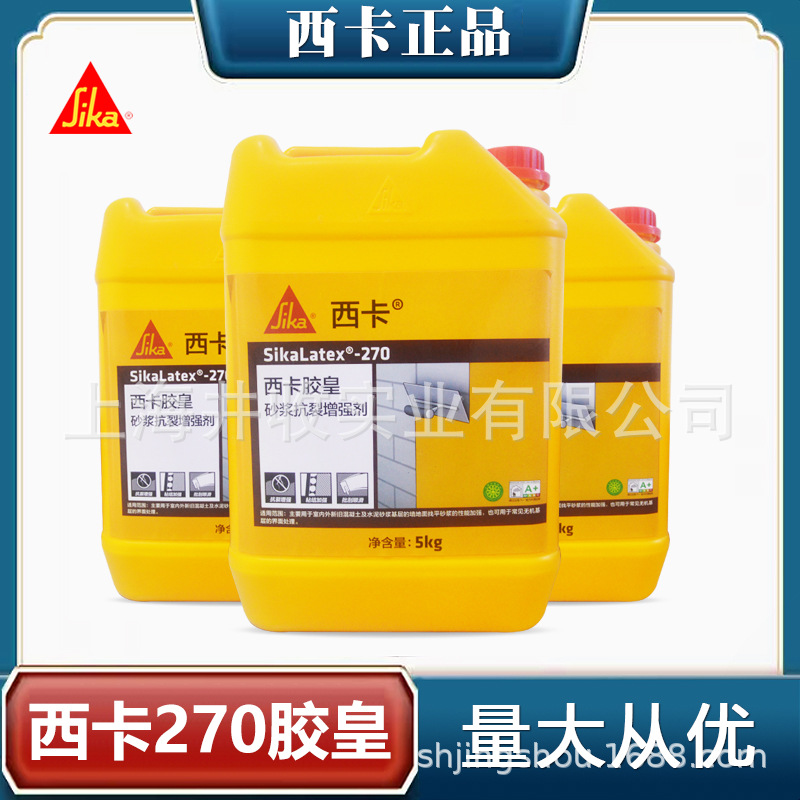 瑞士西卡防水剂涂料sika Latex西卡胶皇专业拍挡、瓷砖修补添加剂