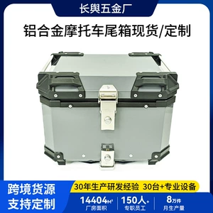 Boz Motosiklet Arxa Baqajı, Alüminium Ərinti 45-Litr, Kilidli, Sürətli Buraxılış