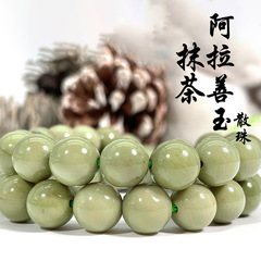 天然牛油果アル善散珠半製品手飾りdiy部品抹茶緑アル善散珠散ロット