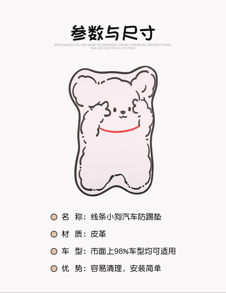 Cartoon cute variety of car seat back anti-kick pad dirt-resistant and easy to clean universal rear seat back anti-dirt protection