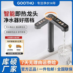 GOOTHO��T늟�ʽ����ˮ���^����ֱN���ٟ�ӟ�N����ˮ�����^
