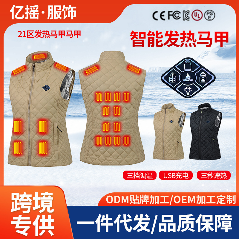 Zone 21 Smart Heating Vest Two-color Optional Women's Vest Three-gear Temperature Control Slim Vest in stock Wholesale