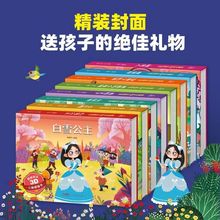 HL格林童话3D立体剧场书精装白雪公主灰姑娘小红帽儿童经典童话故