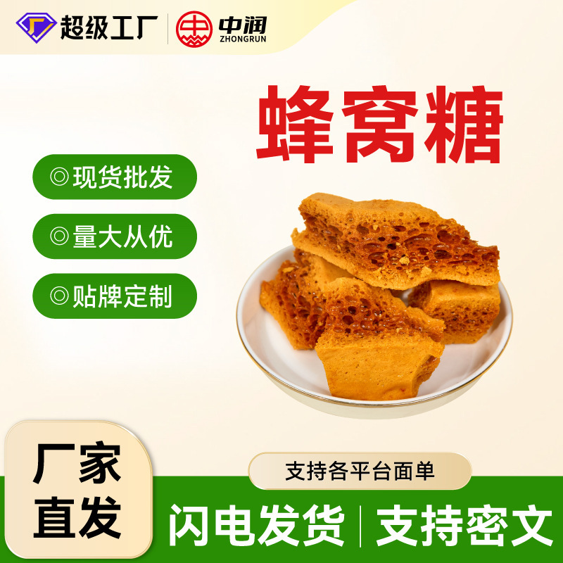 Honeycomb Sugar Packs for Caramel Coffee, Special Companion to Caramel Coffee, Honeycomb Caramel Sugar Cubes