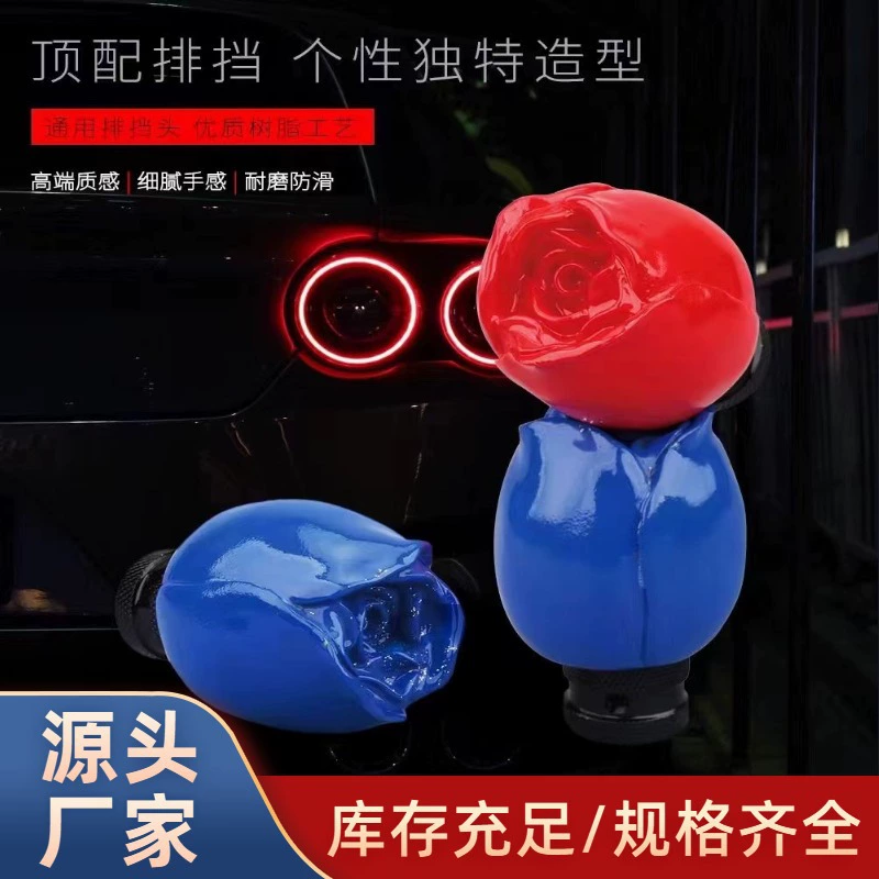 Персонализированная головка коробки передач автомобиля, головка рычага ручной коробки передач, модифицированная головка волновой ручки, головка автоматической коробки передач из розовой смолы