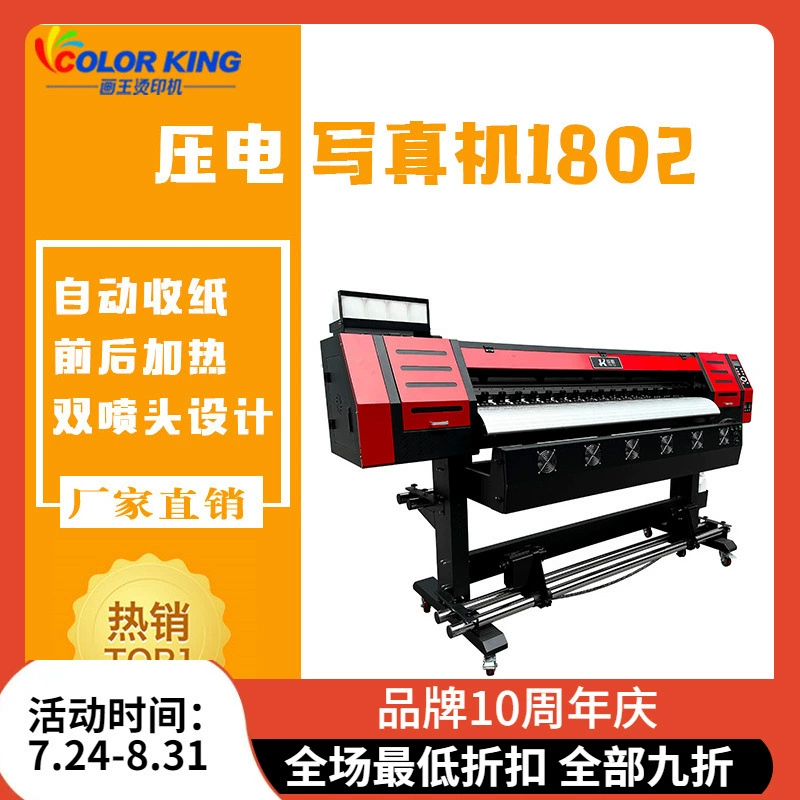 3.2 широкоформатная цифровая печатная машина, декоративная живопись, реклама, внутренняя и наружная печать, струйная печатная машина, графическая рекламная фотомашина