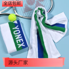 尤尼克斯专业运动毛巾吸汗擦汗羽毛球网球健身跑步棉新疆长绒厂家