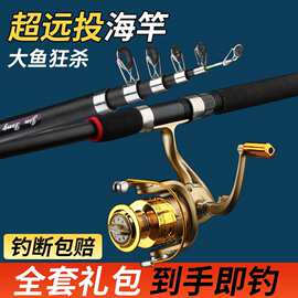 海竿全套海竿清仓处理海竿套装碳素硬远投竿抛竿海钓竿特价杆