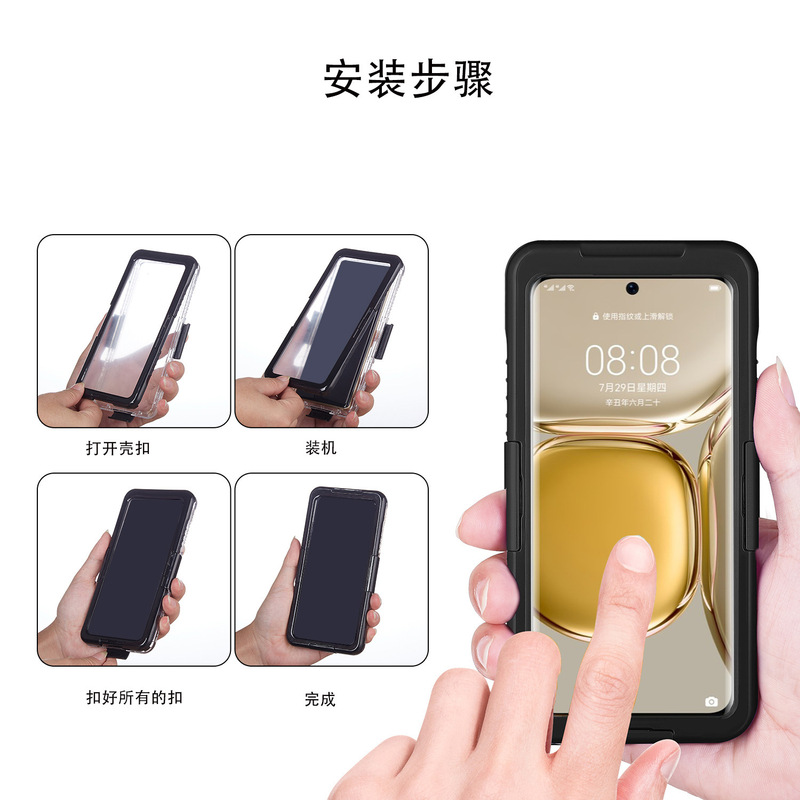 華為Mate60Proの新型防水ケースアマゾンP60防水ケースを適用する|undefined