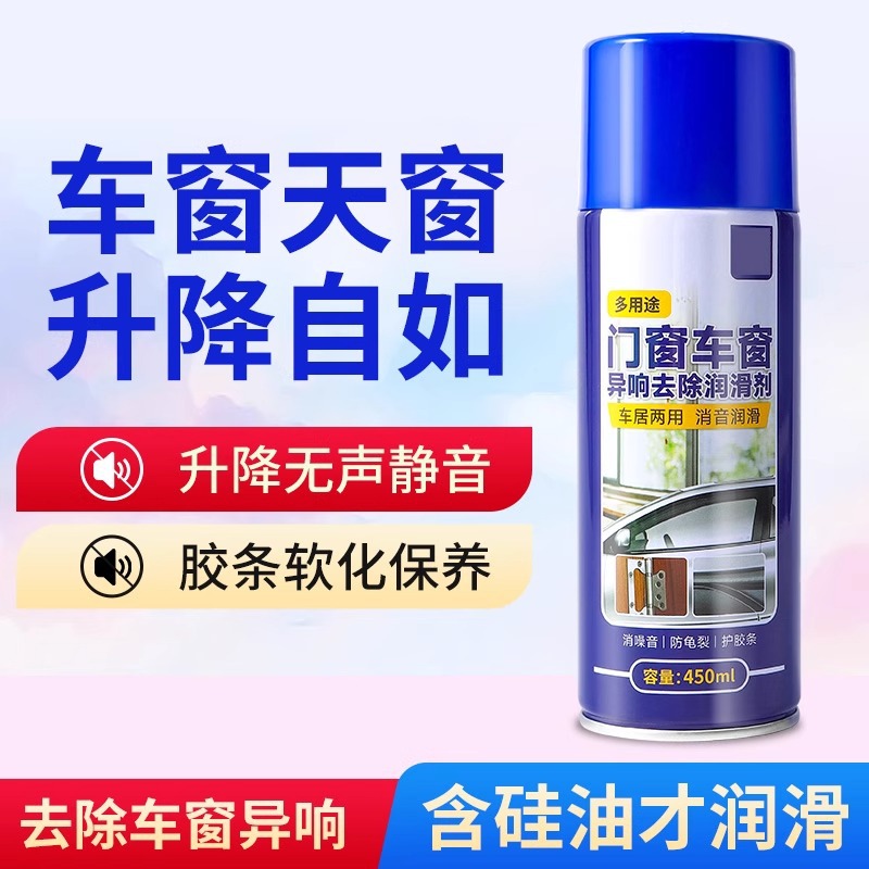 Car Window Lubricant Oil, Car Door Electric Lift Glass Noise Elimination Special Sunroof Track Grease Cleaning Agent