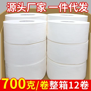 大卷纸厕所卫生纸家用酒店商用纸巾客房大盘纸加厚卷筒空心纸批发