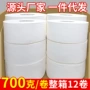 加厚厕所商用客房大盘纸