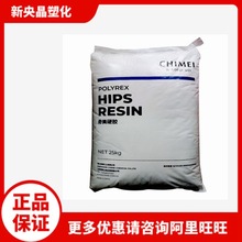 HIPS 镇江奇美 PH-88SF 改苯 食品级 高抗冲 高刚性 注塑聚苯乙烯
