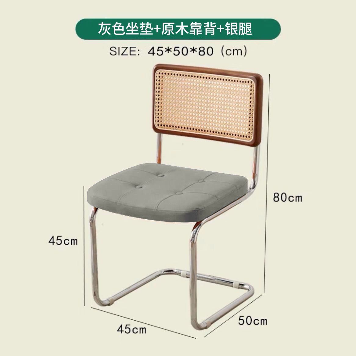 Sillas japonesas modernas simples, sillas de ocio, sillas de comedor retro, sillas de red nórdicas.