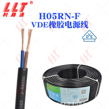 利路通  VDE认证 欧标电源线 H05RN-F电缆2 3 4芯0.75 1.0平方