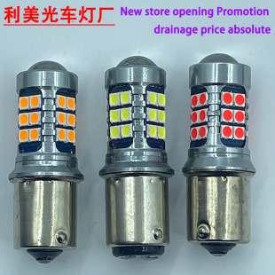 Car LED LighT Turn Signal Decoding T15T20 Brake LighT Reversing LighT High BrighTness Auxiliary Three Flash STrobe 1156